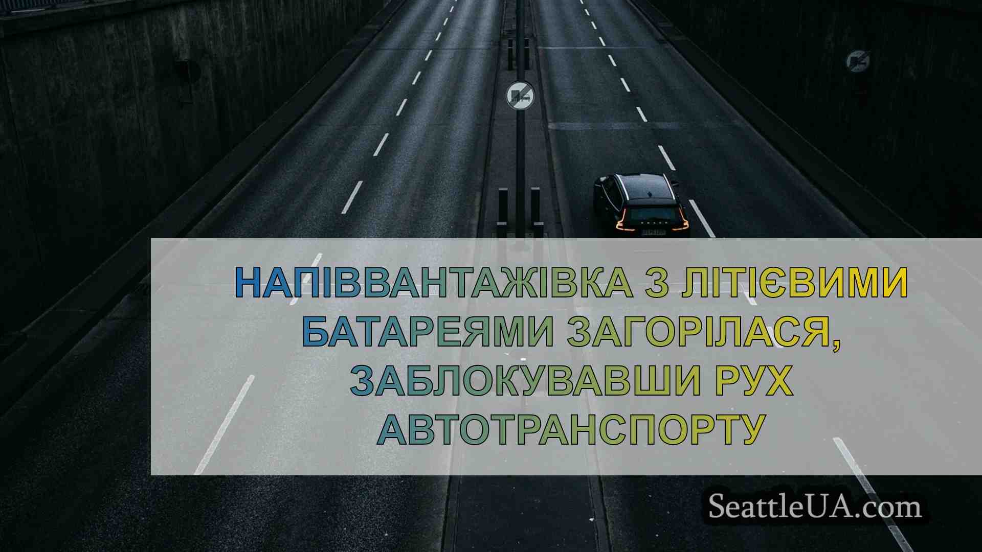 Новини Сіетла SeattleUA