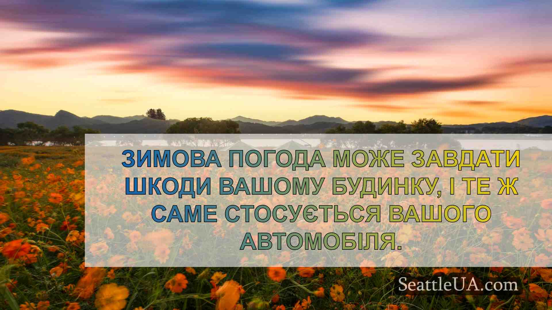 Новини Сіетла SeattleUA