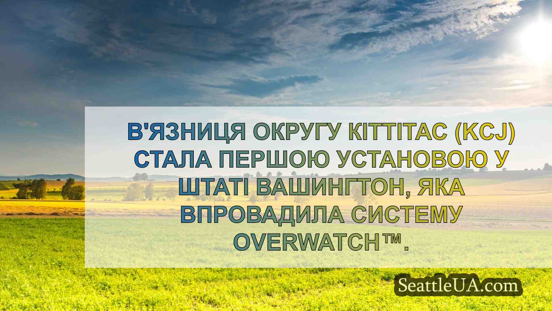 Новини Сіетла SeattleUA