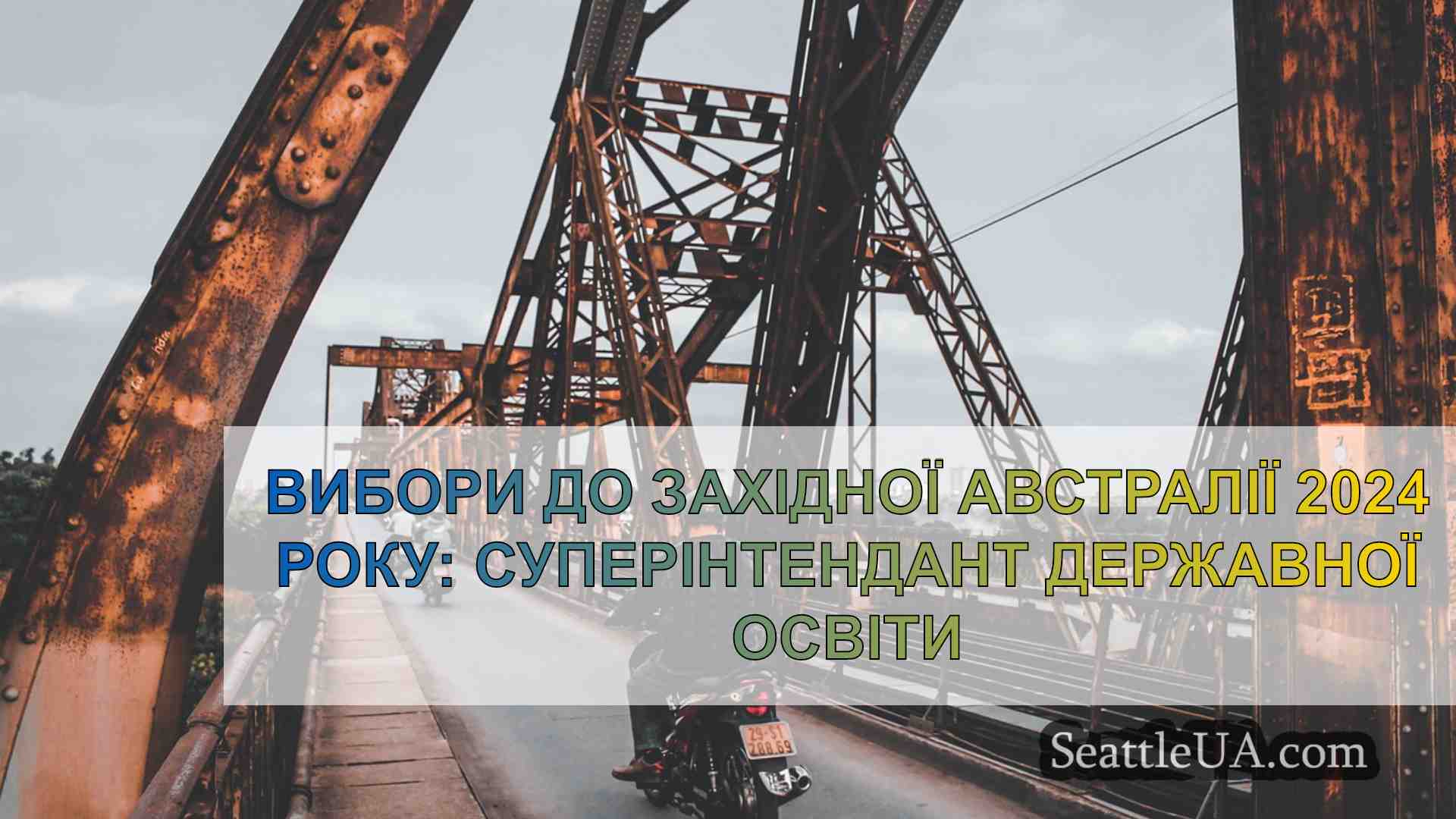 Новини Сіетла SeattleUA