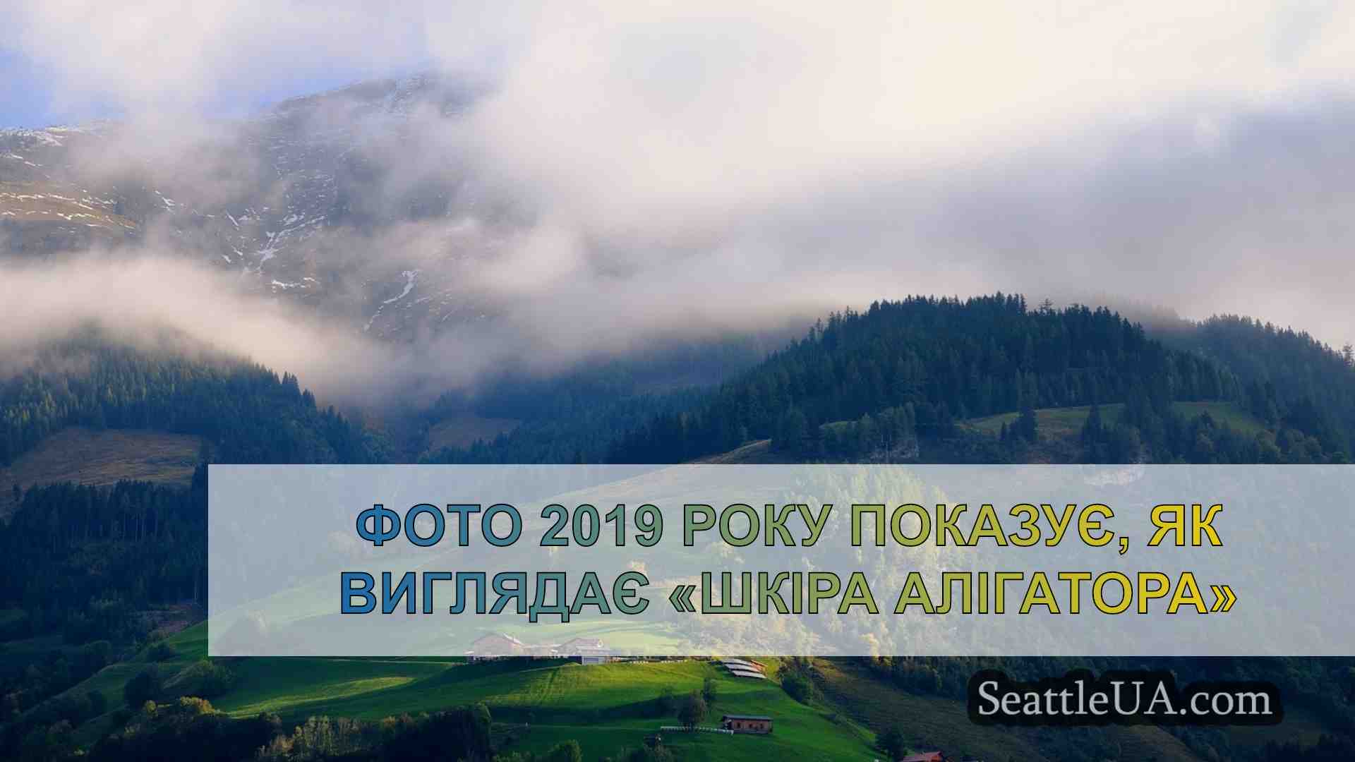 Новини Сіетла SeattleUA