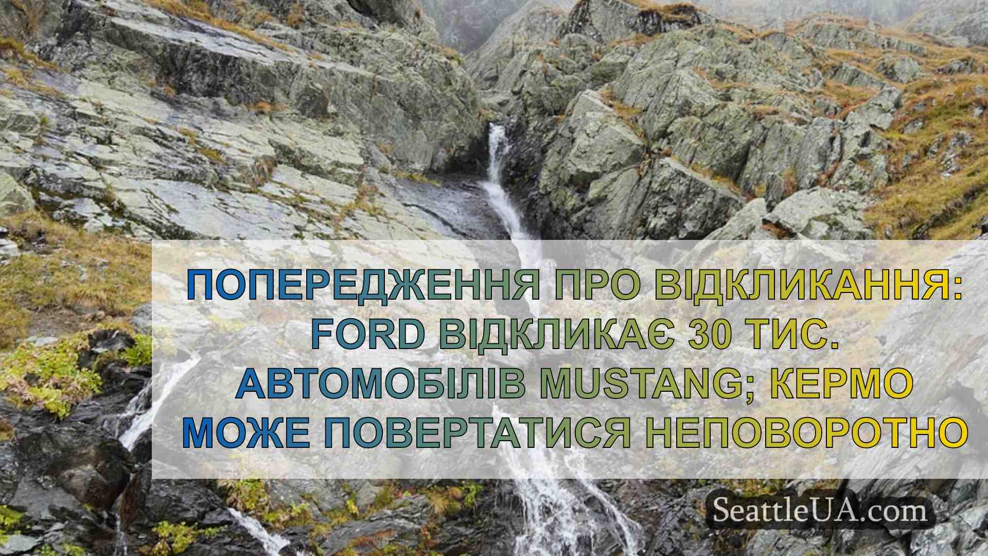 Новини Сіетла SeattleUA