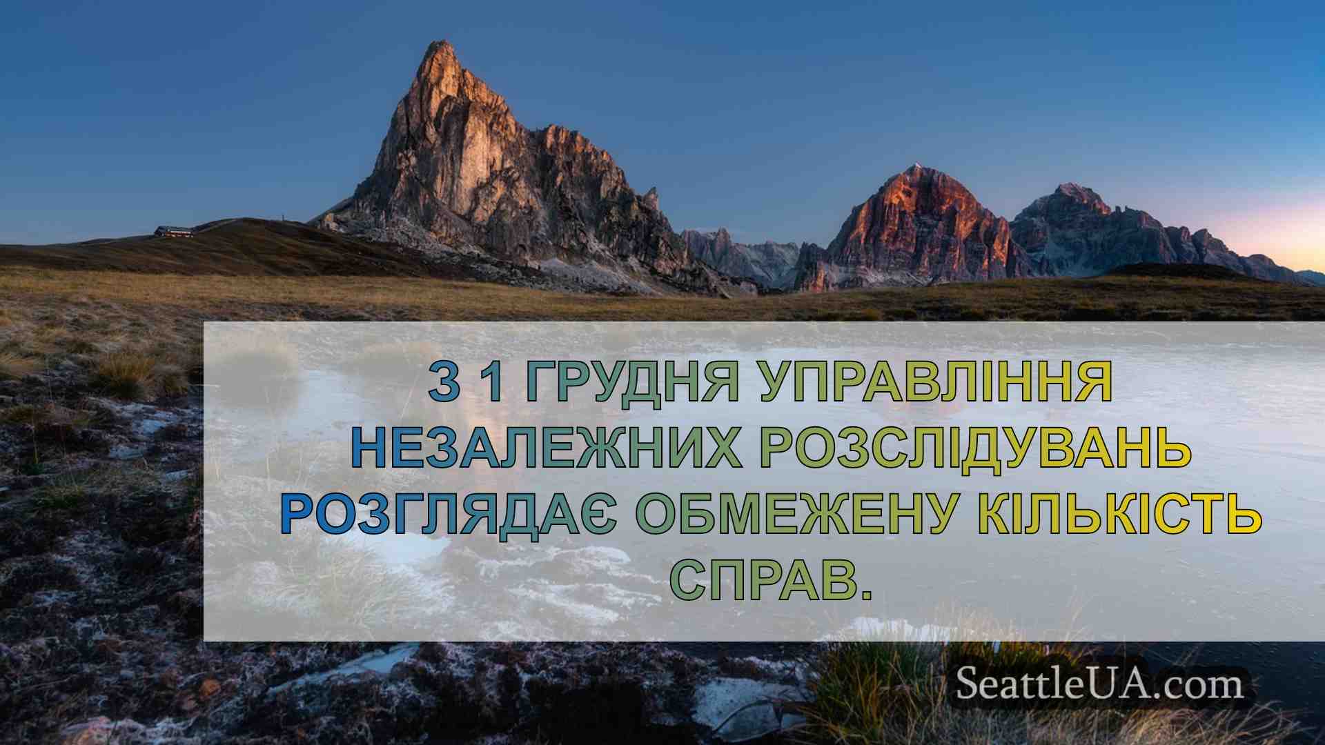 Новини Сіетла SeattleUA