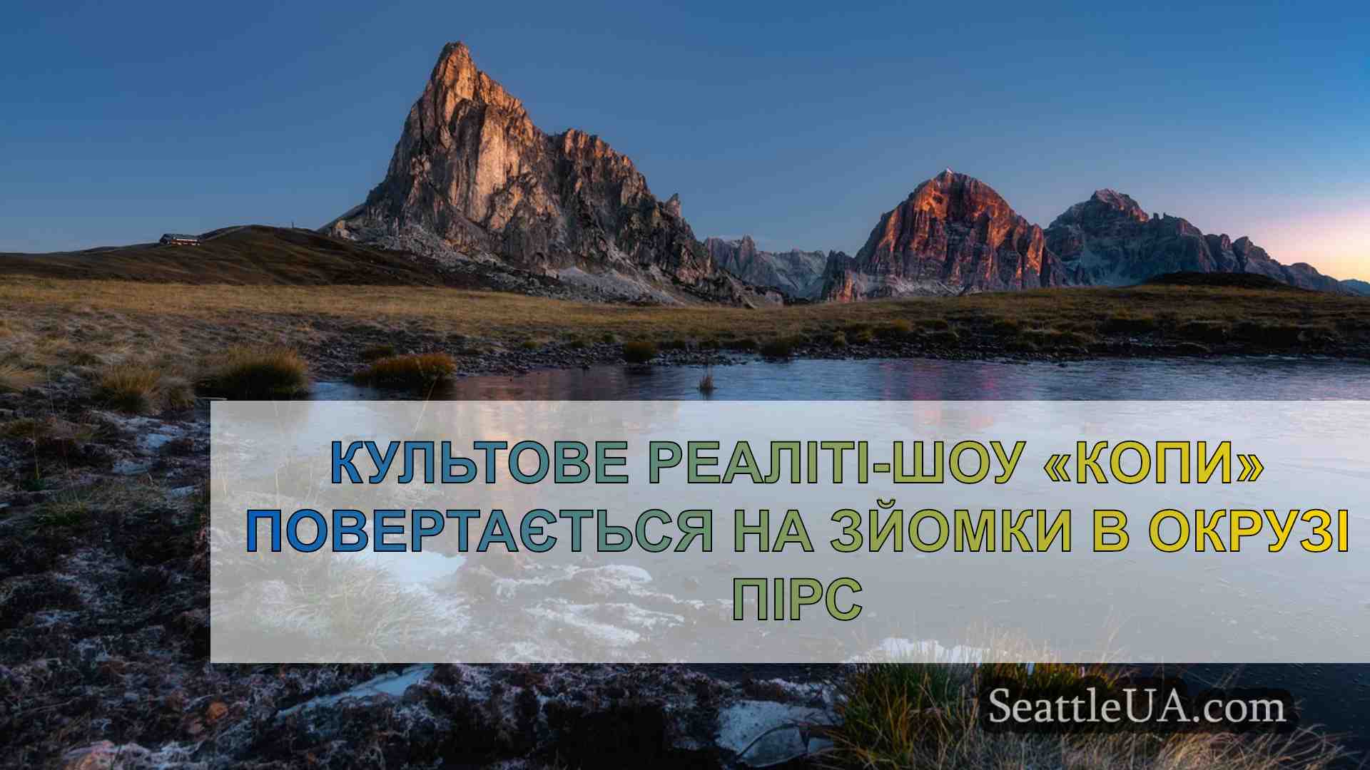 Культове реаліті-шоу «Копи»