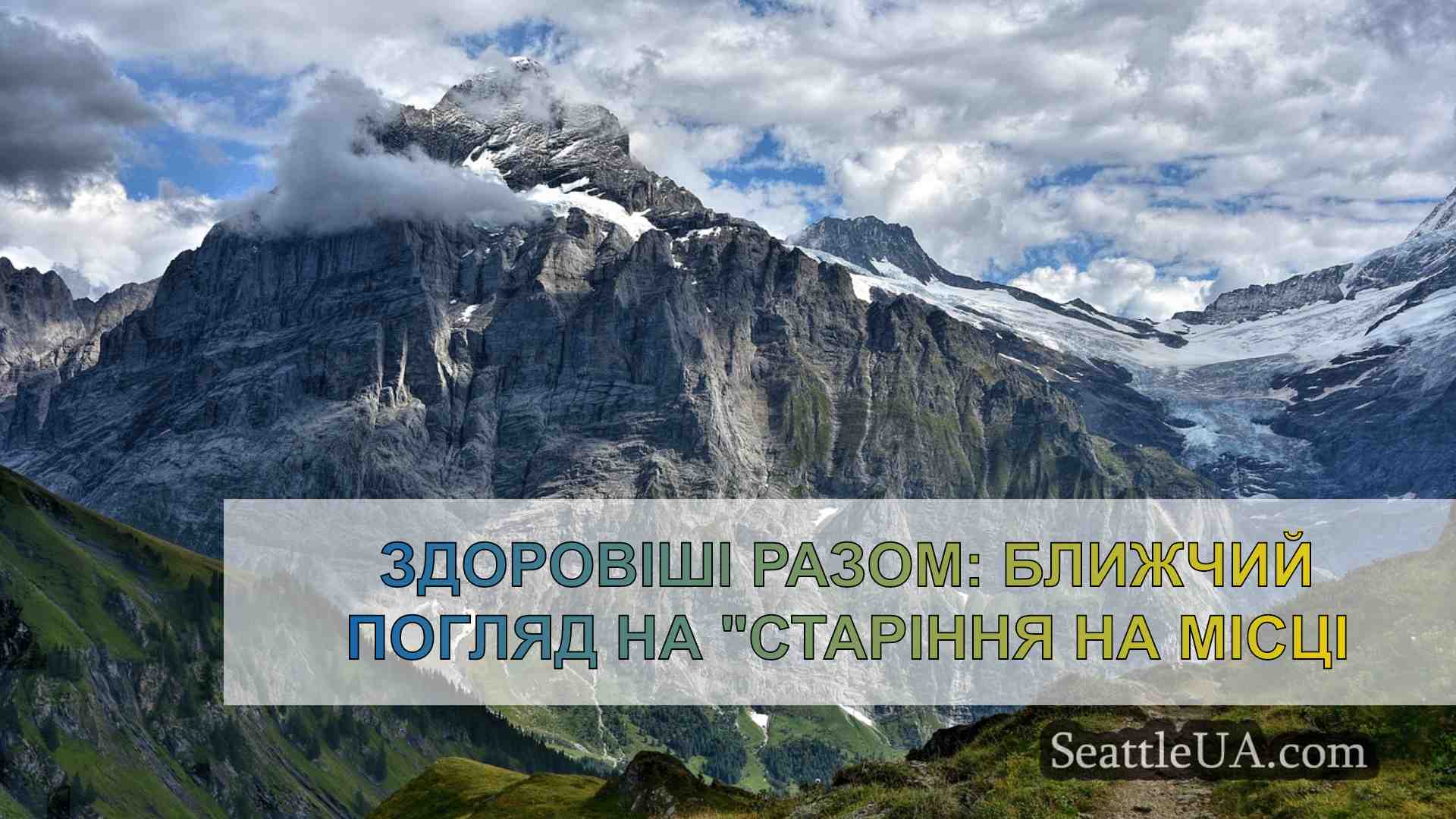 Новини Сіетла SeattleUA