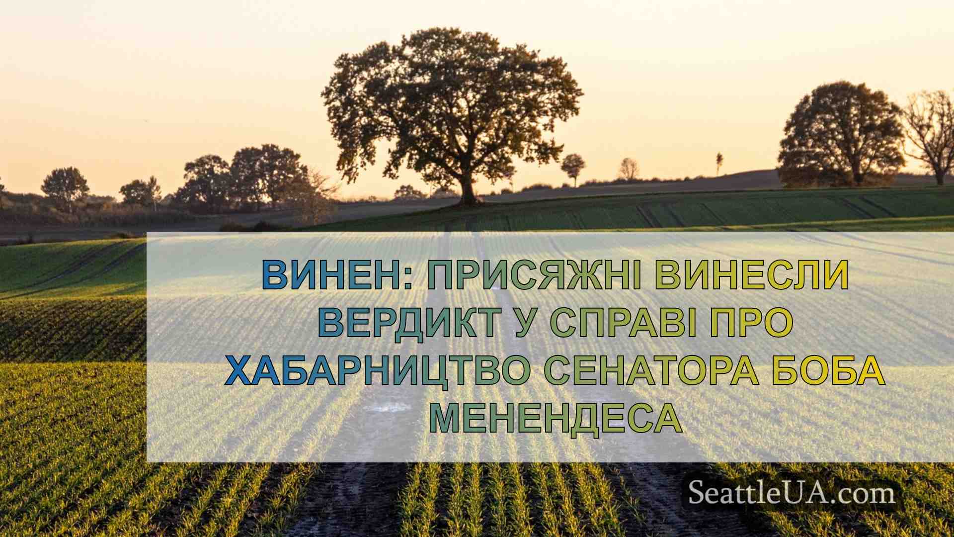 Новини Сіетла SeattleUA