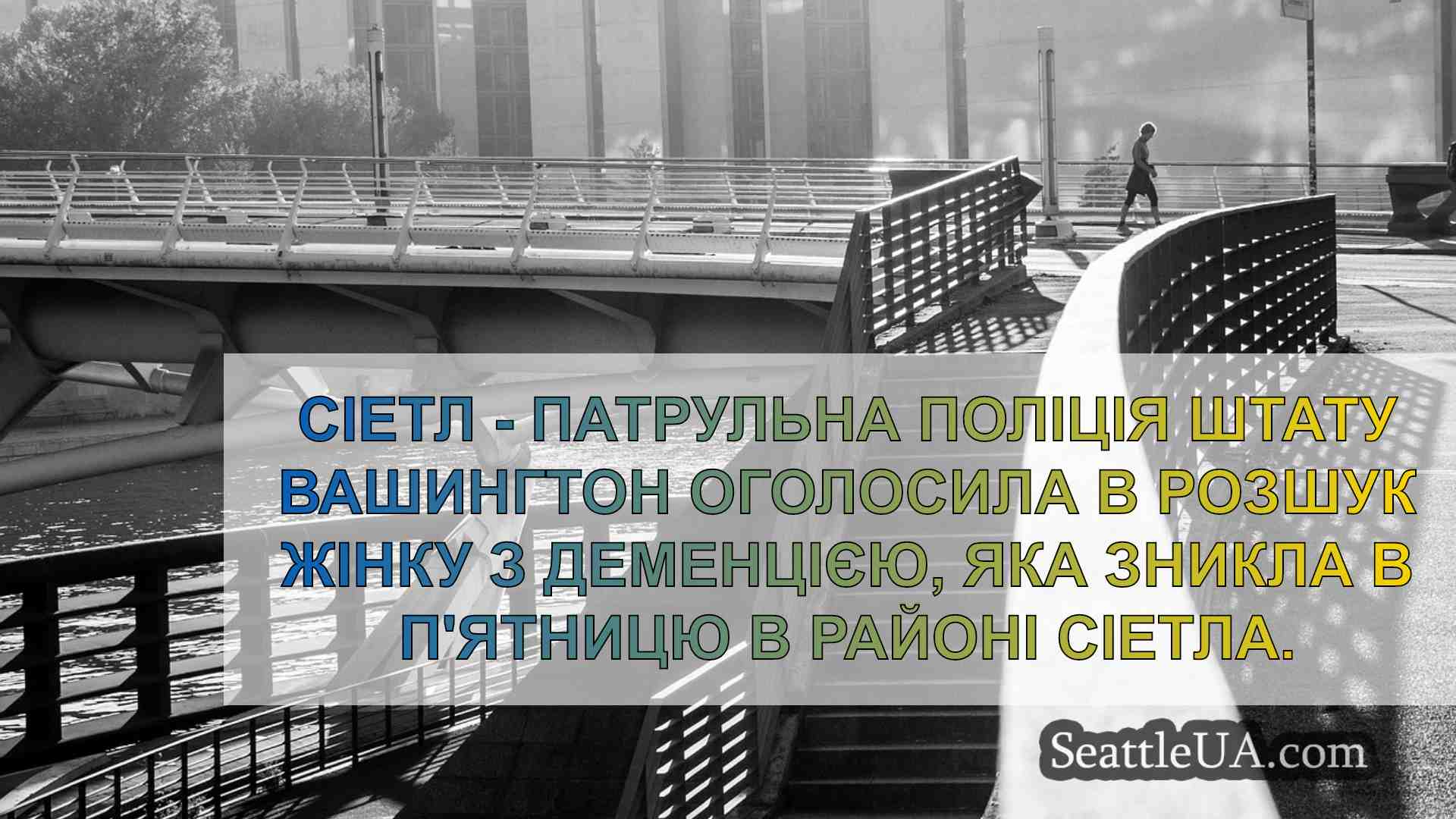 Новини Сіетла SeattleUA