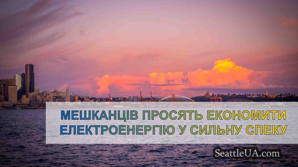Мешканців просять економити