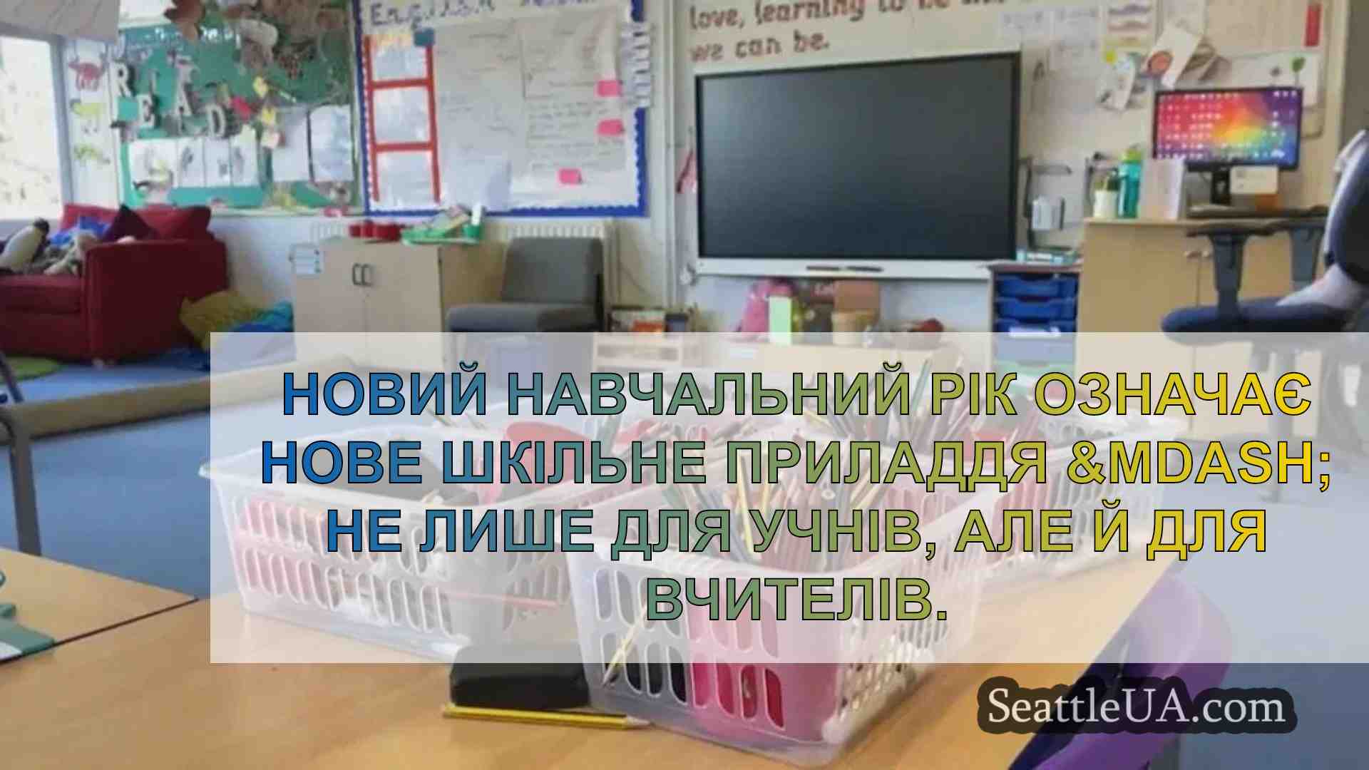 Викладач Enumclaw допомагає налагодити
