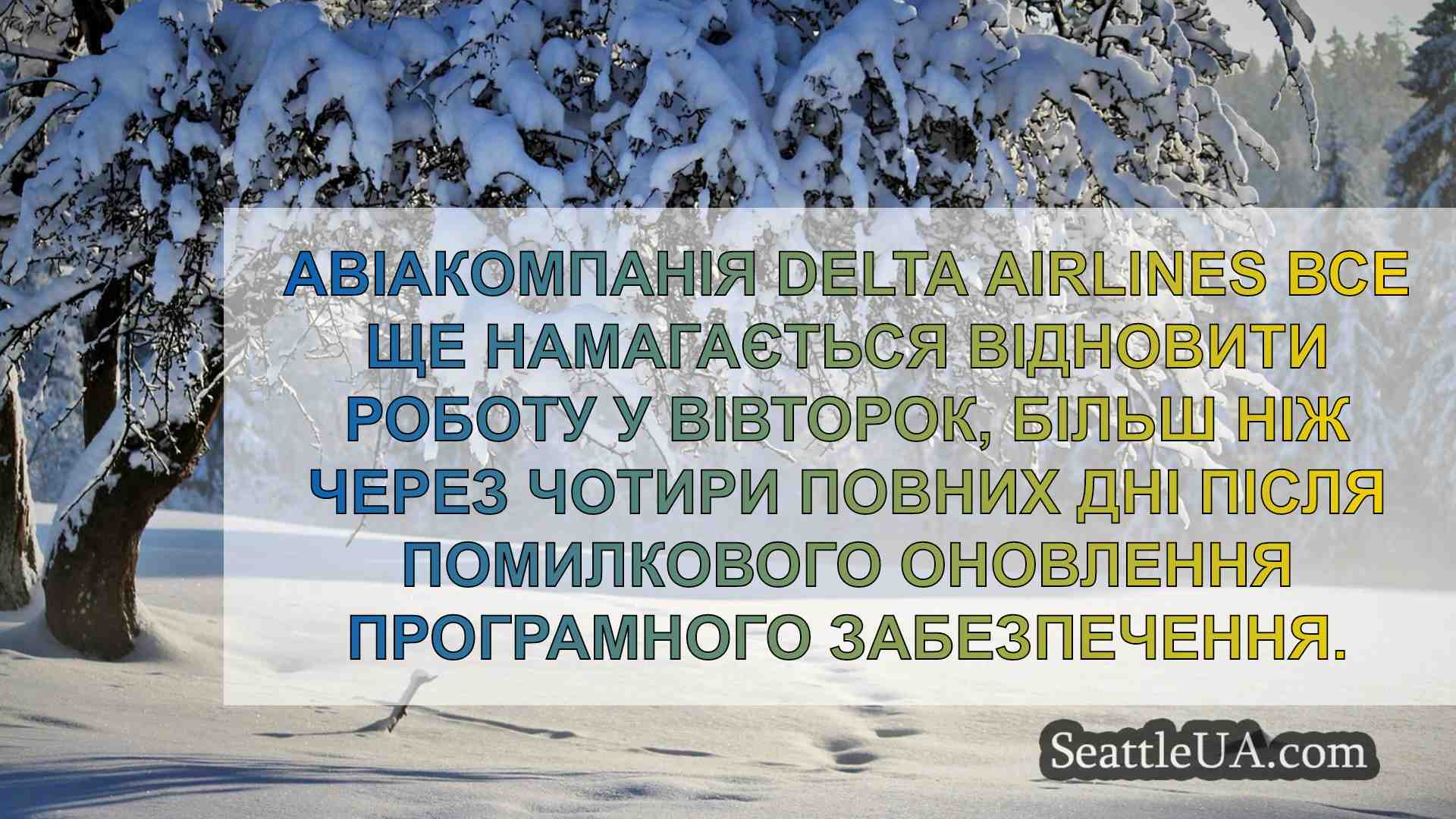 Новини Сіетла SeattleUA
