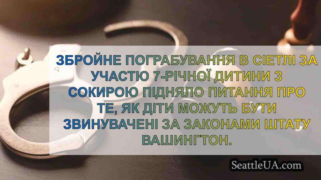 Чи можуть дітей до 8 років