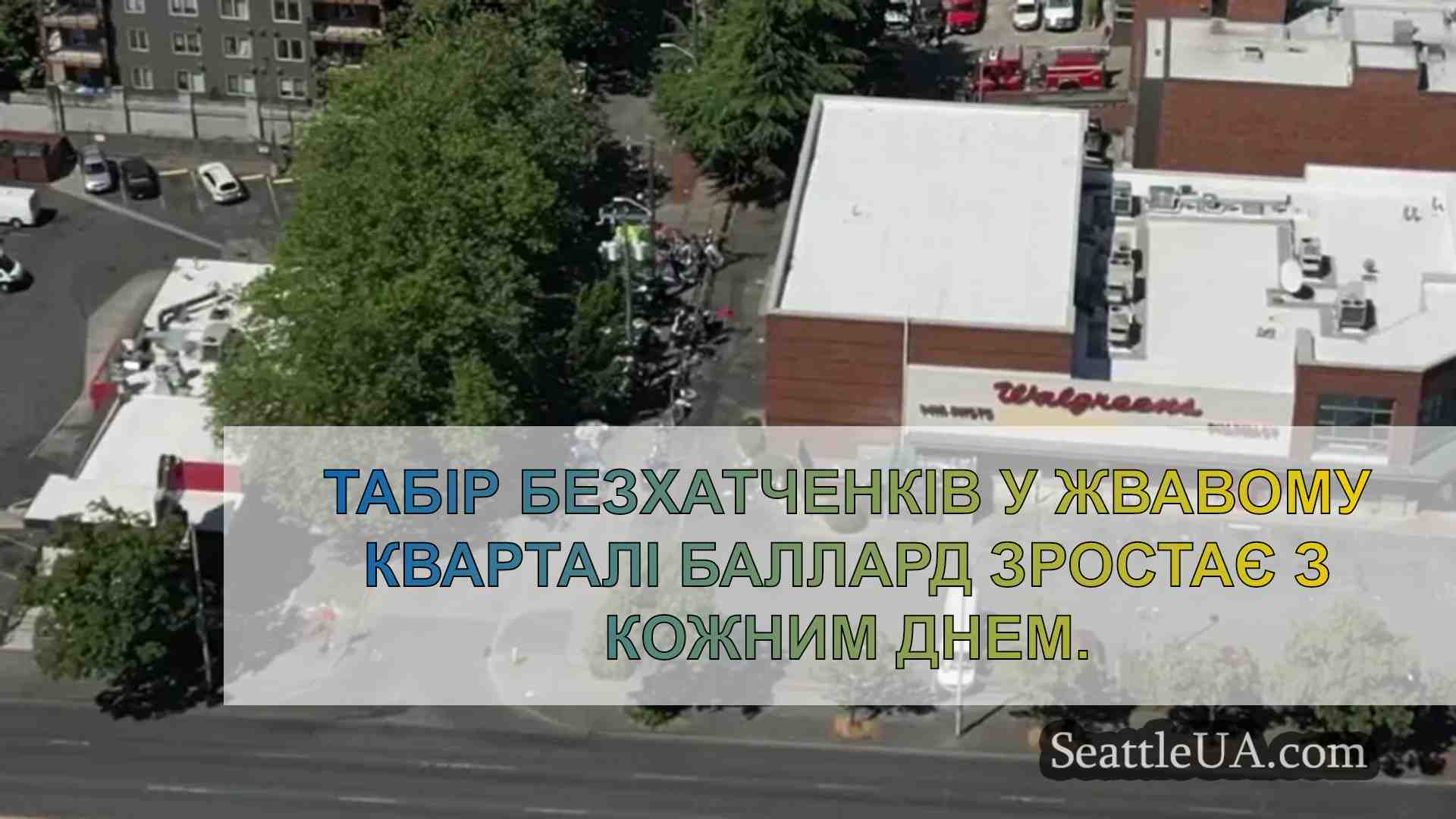 Мешканці реагують на зростання табору
