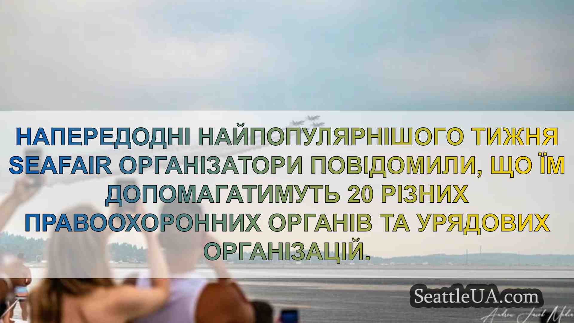 20 правоохоронних та урядових органів