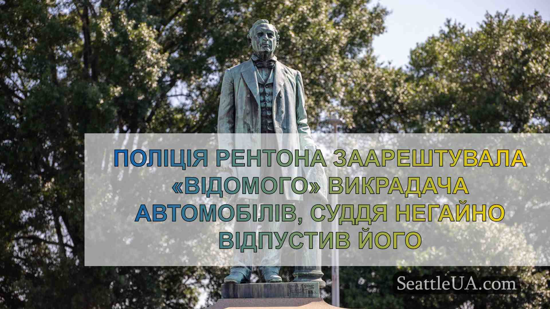 Новини Сіетла SeattleUA