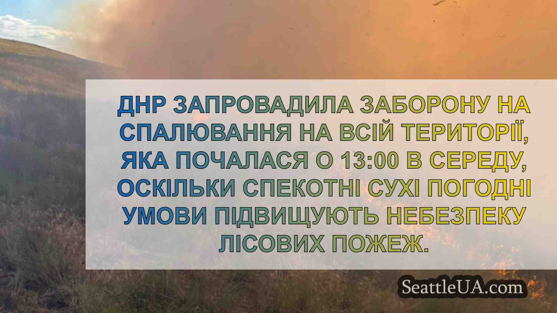 Новини Сіетла SeattleUA