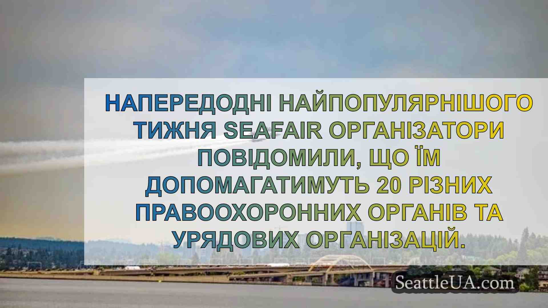 Новини Сіетла SeattleUA