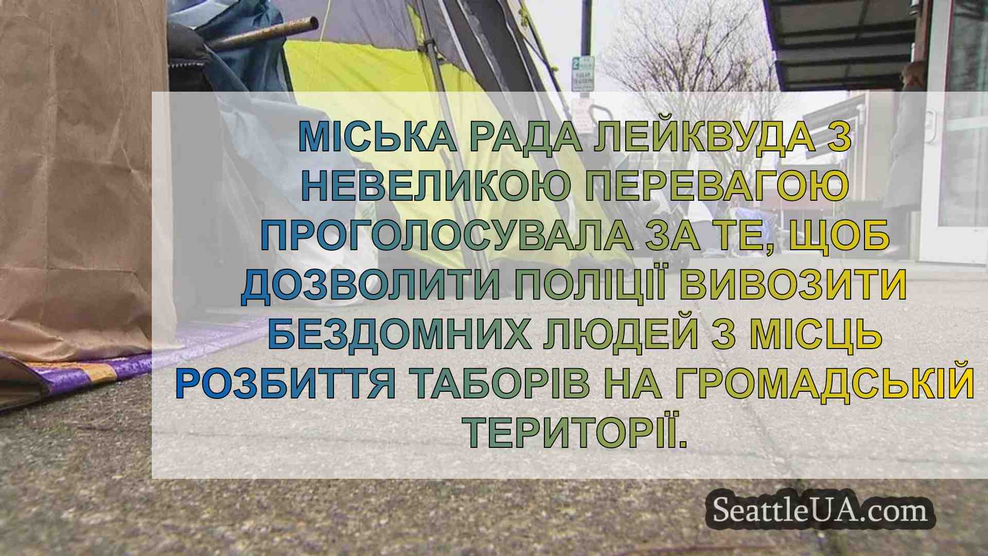 Нова постанова дозволяє поліції