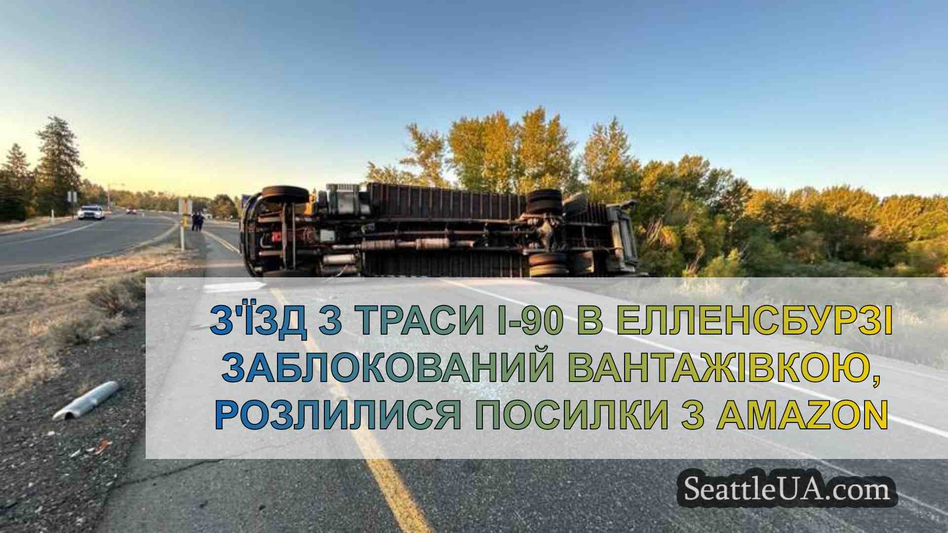 Новини Сіетла SeattleUA