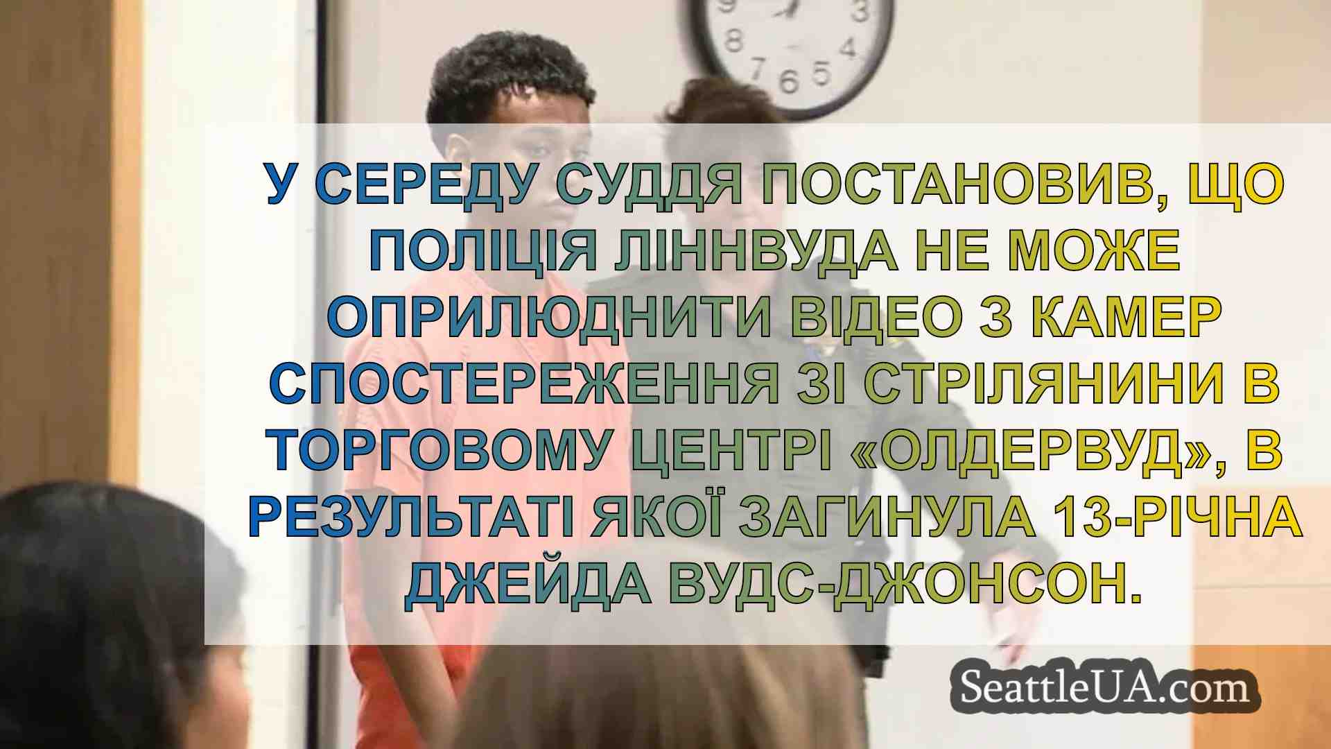 Суддя тимчасово заблокував публікацію
