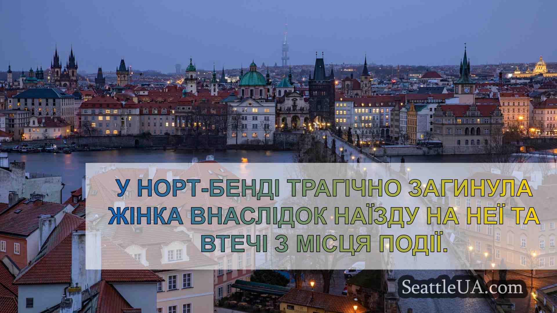 Новини Сіетла SeattleUA