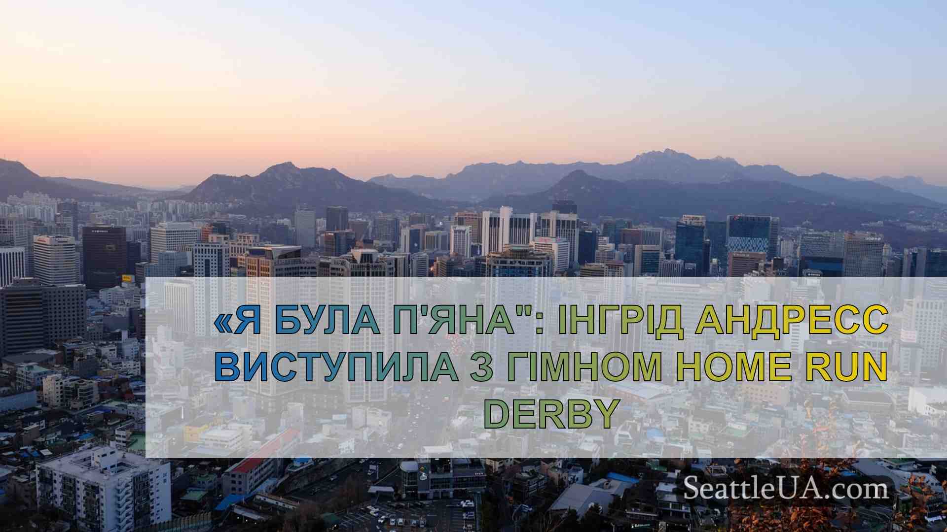 Новини Сіетла SeattleUA