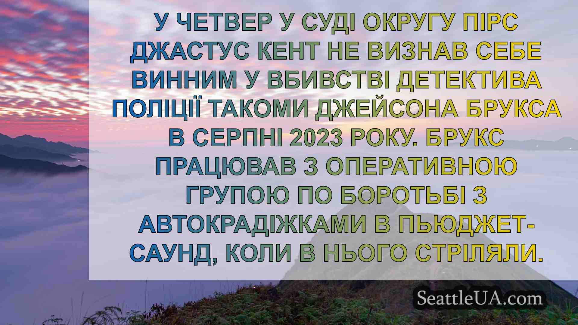 Клерк у Сіетлі застрелив озброєного