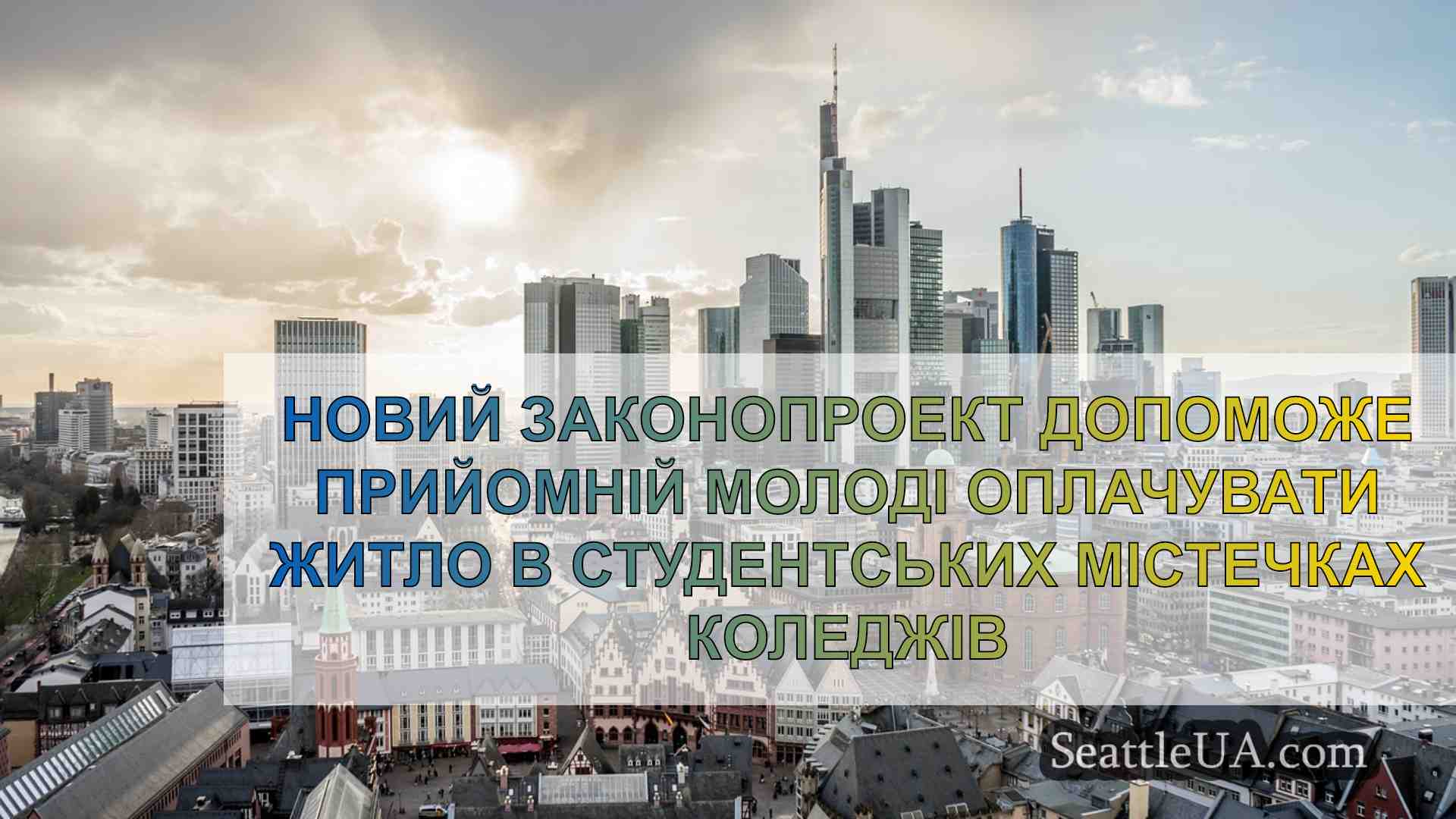 Новини Сіетла SeattleUA