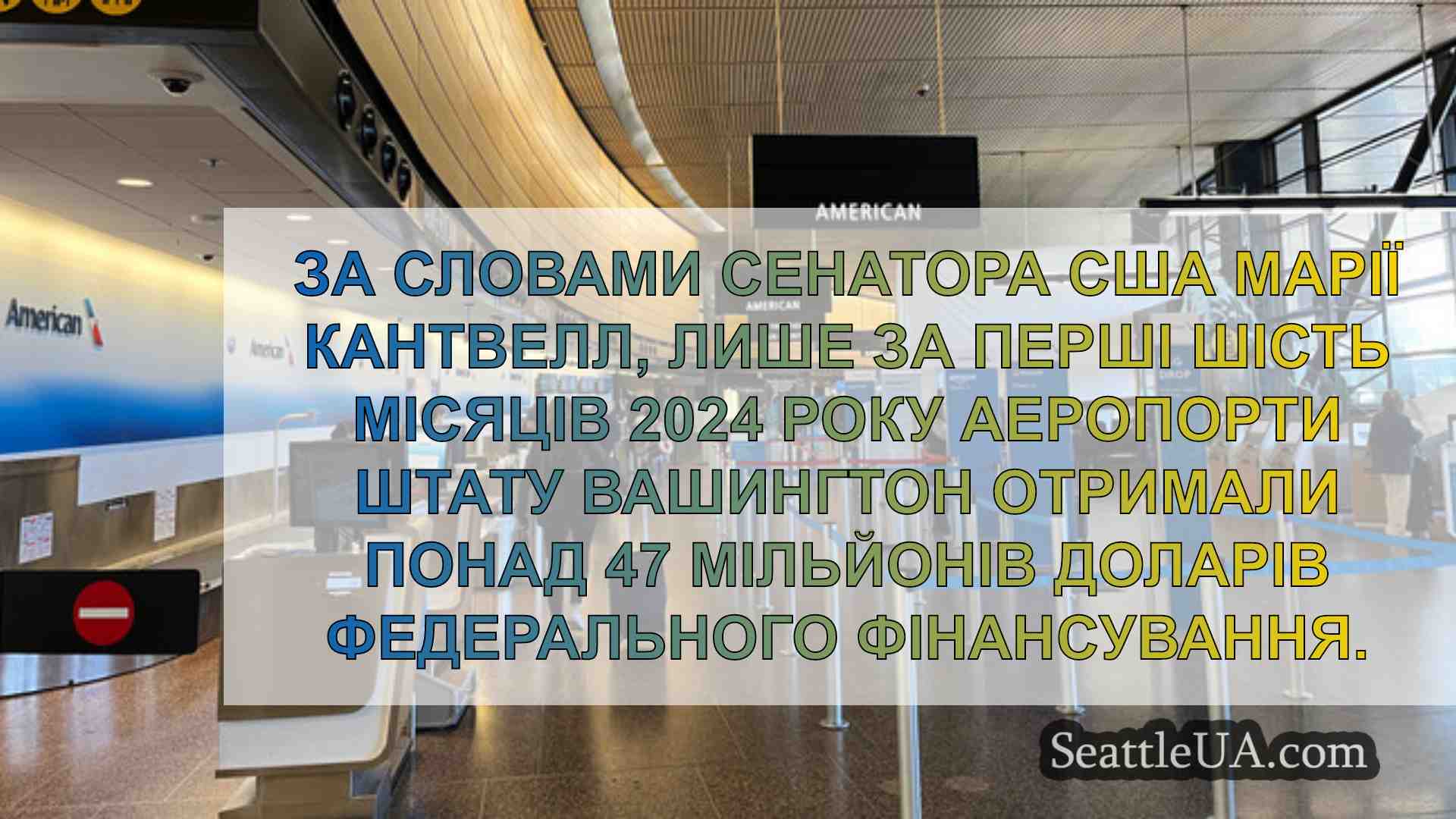 Новини Сіетла SeattleUA