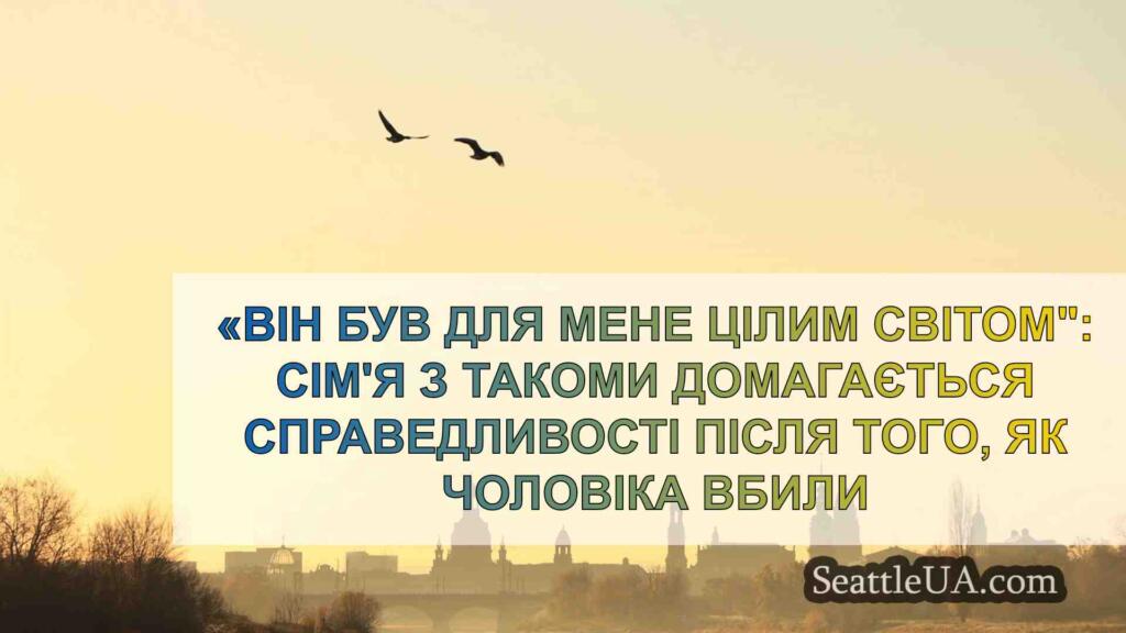 «Він був для мене цілим світом: Сім'я з