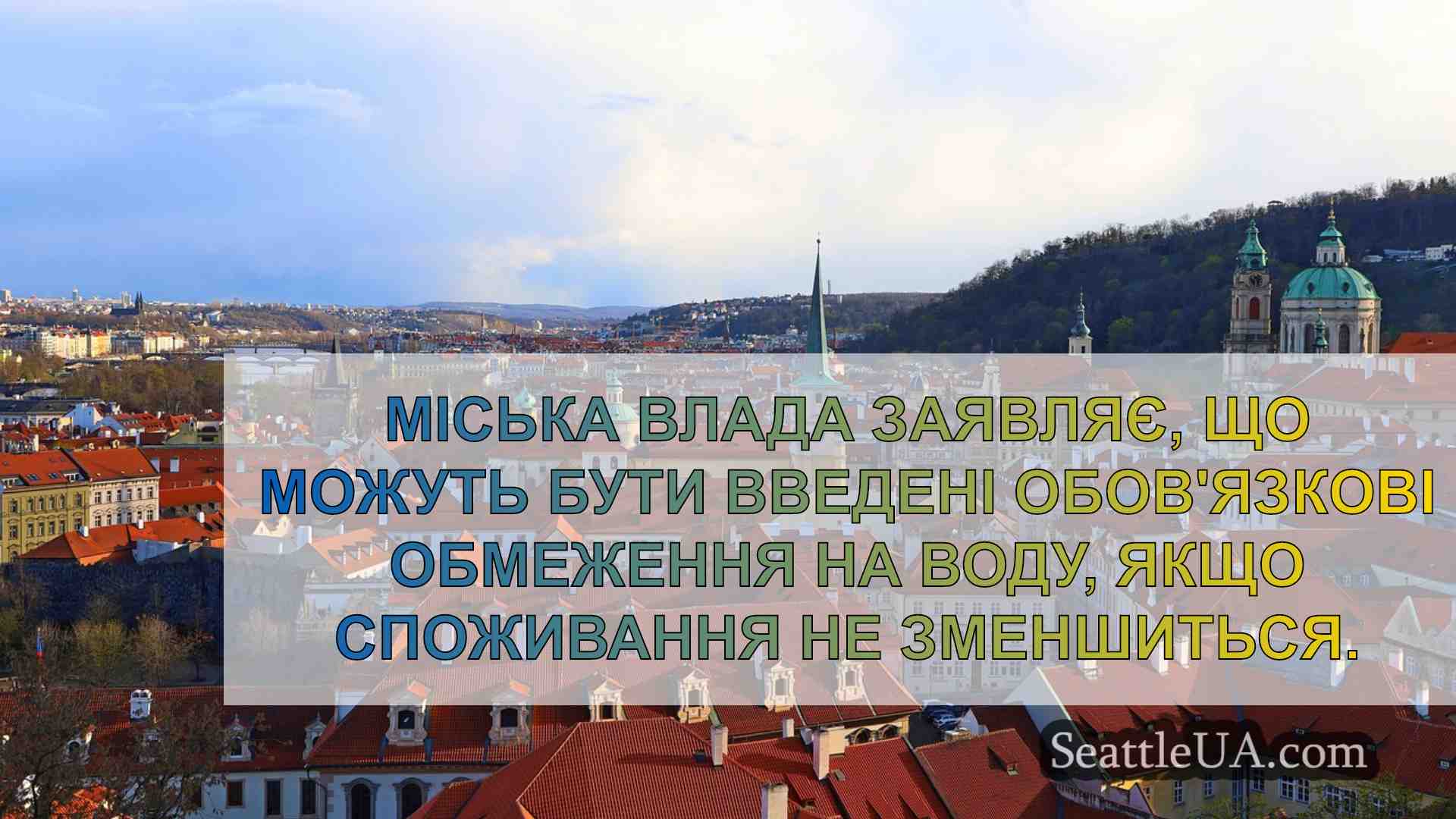 Новини Сіетла SeattleUA