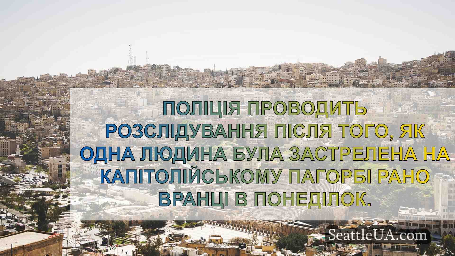 Новини Сіетла SeattleUA
