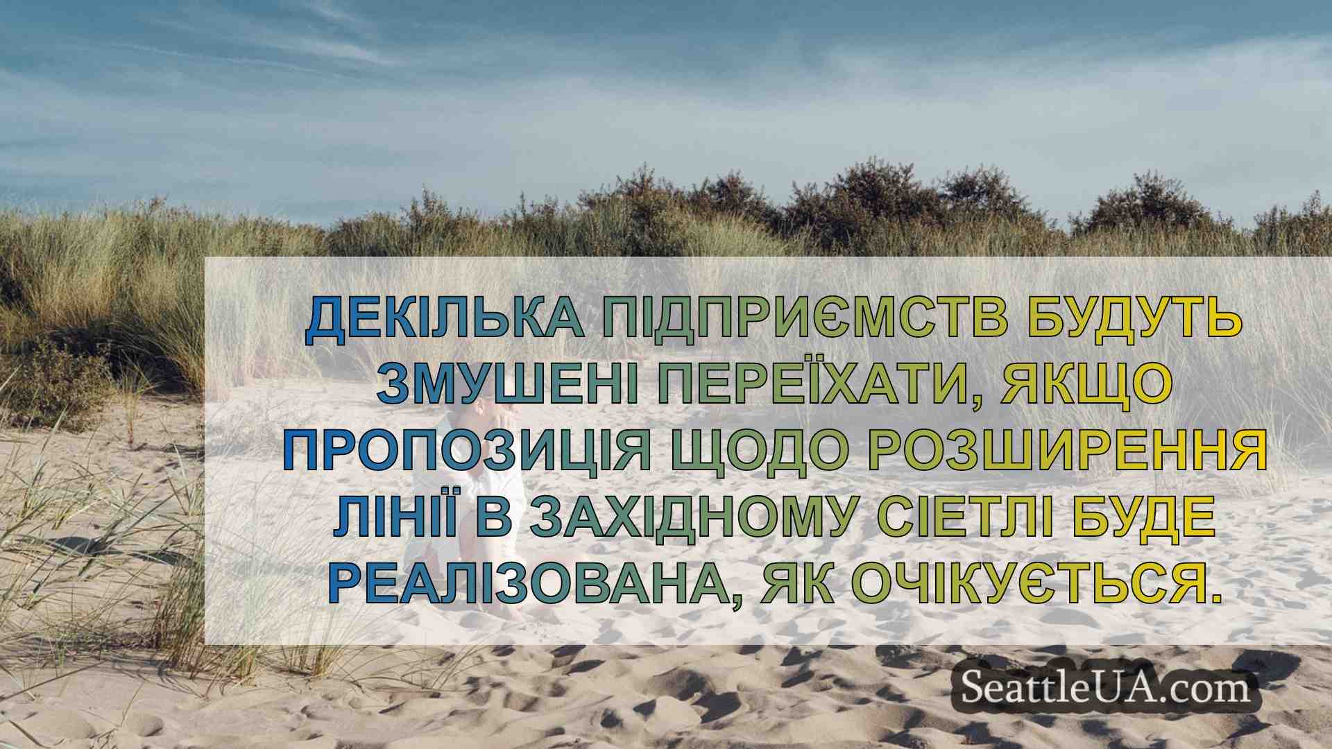 Новини Сіетла SeattleUA