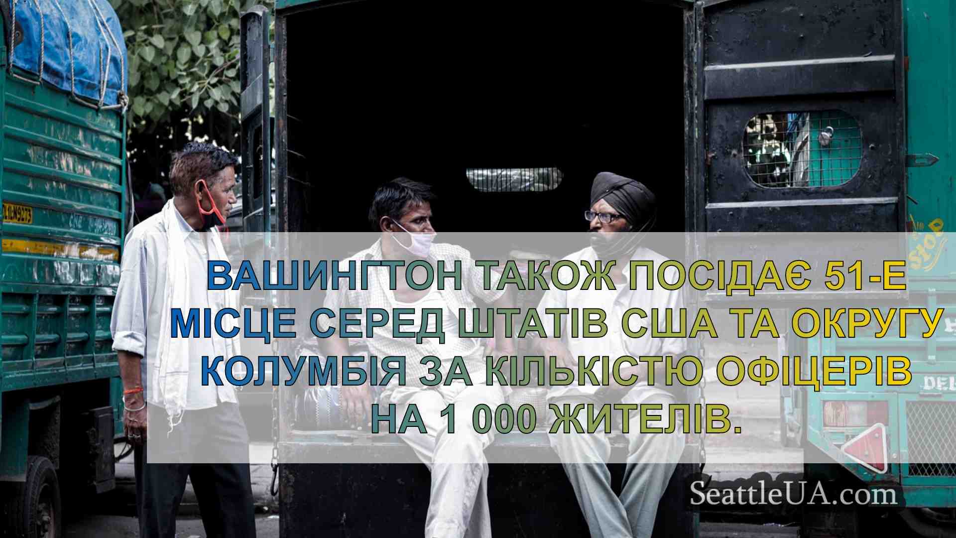Новини Сіетла SeattleUA