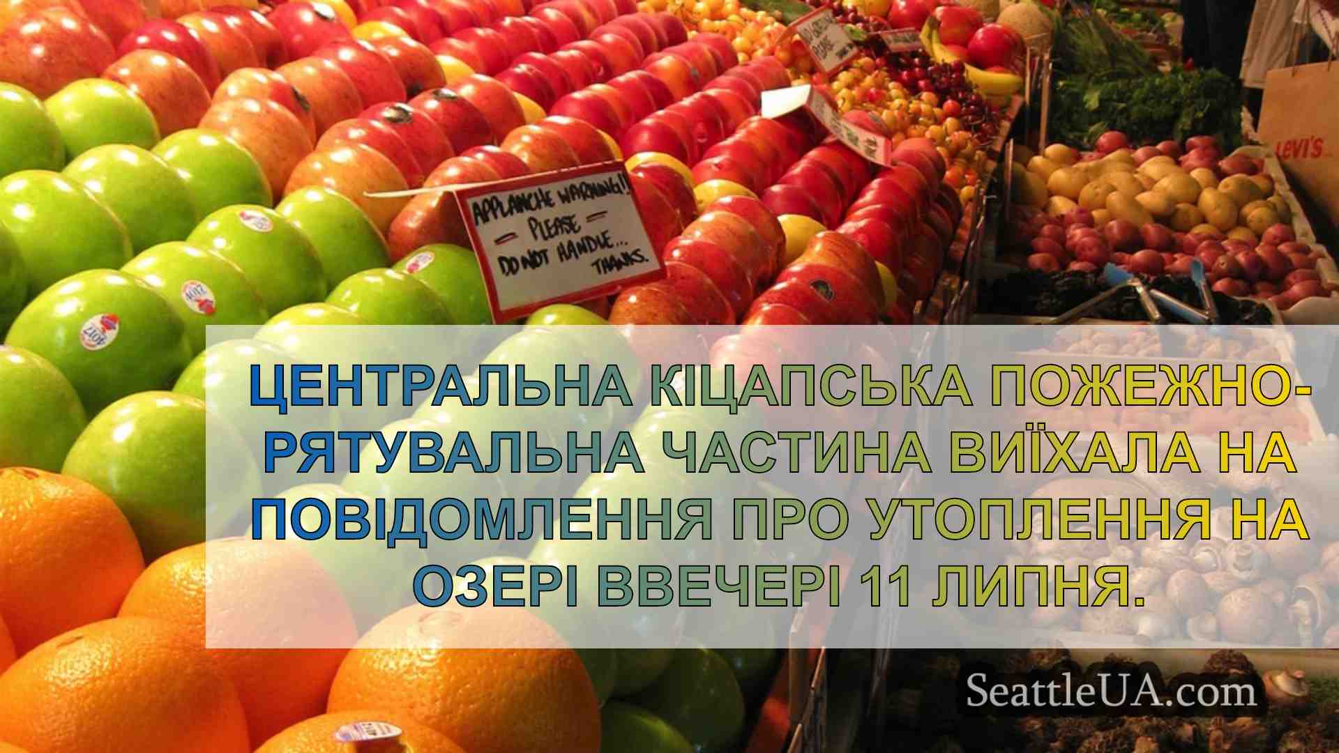 Новини Сіетла SeattleUA