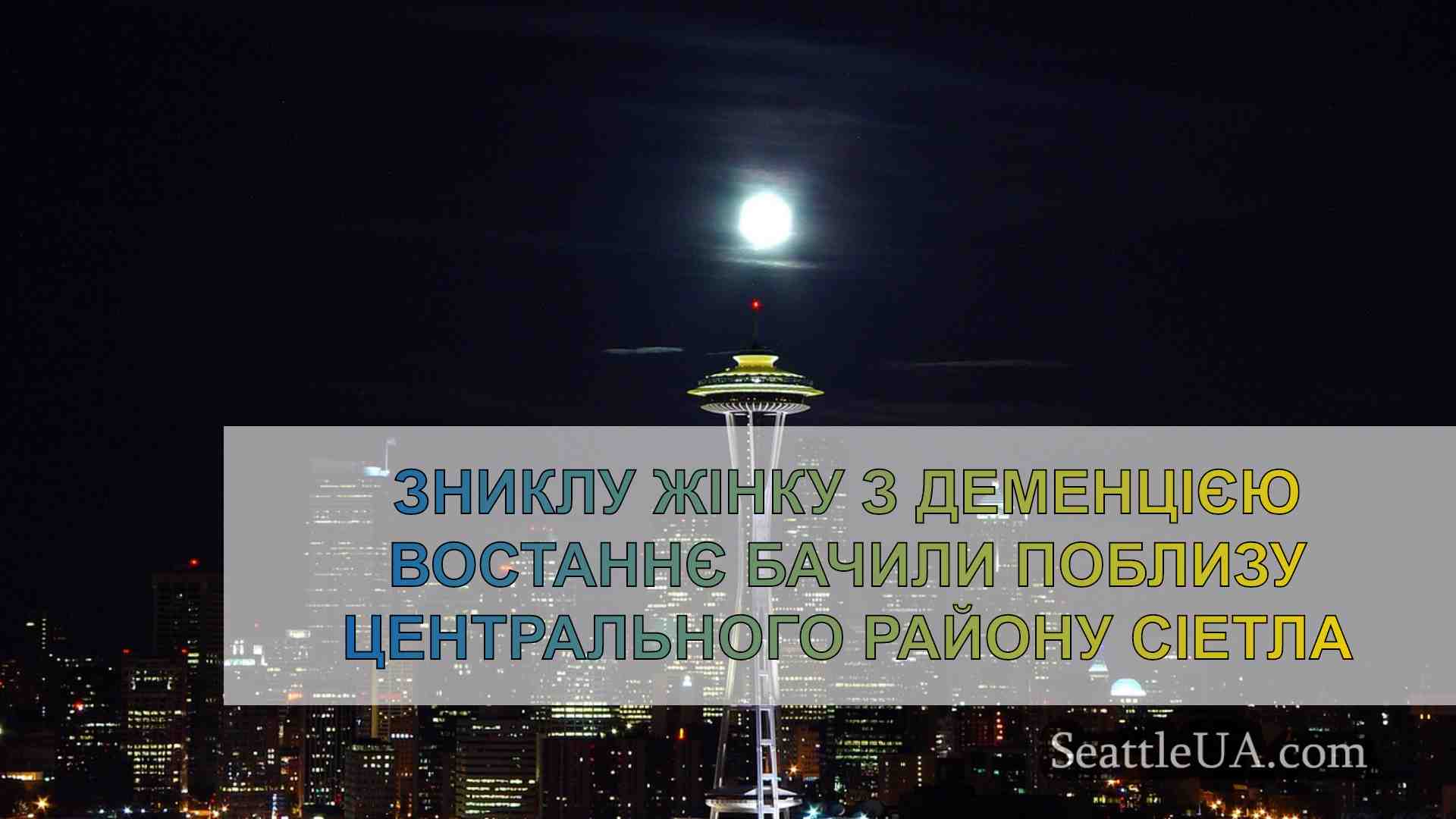 Новини Сіетла SeattleUA