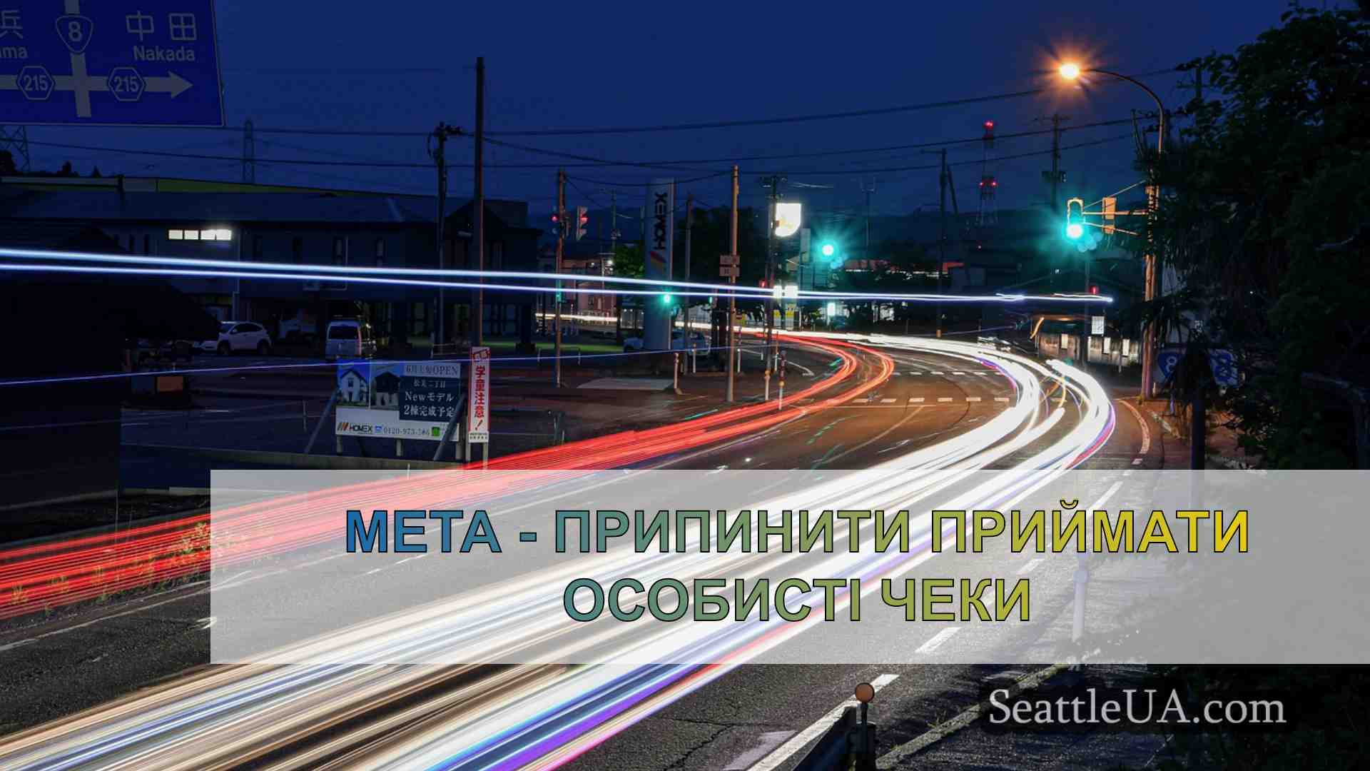 Новини Сіетла SeattleUA