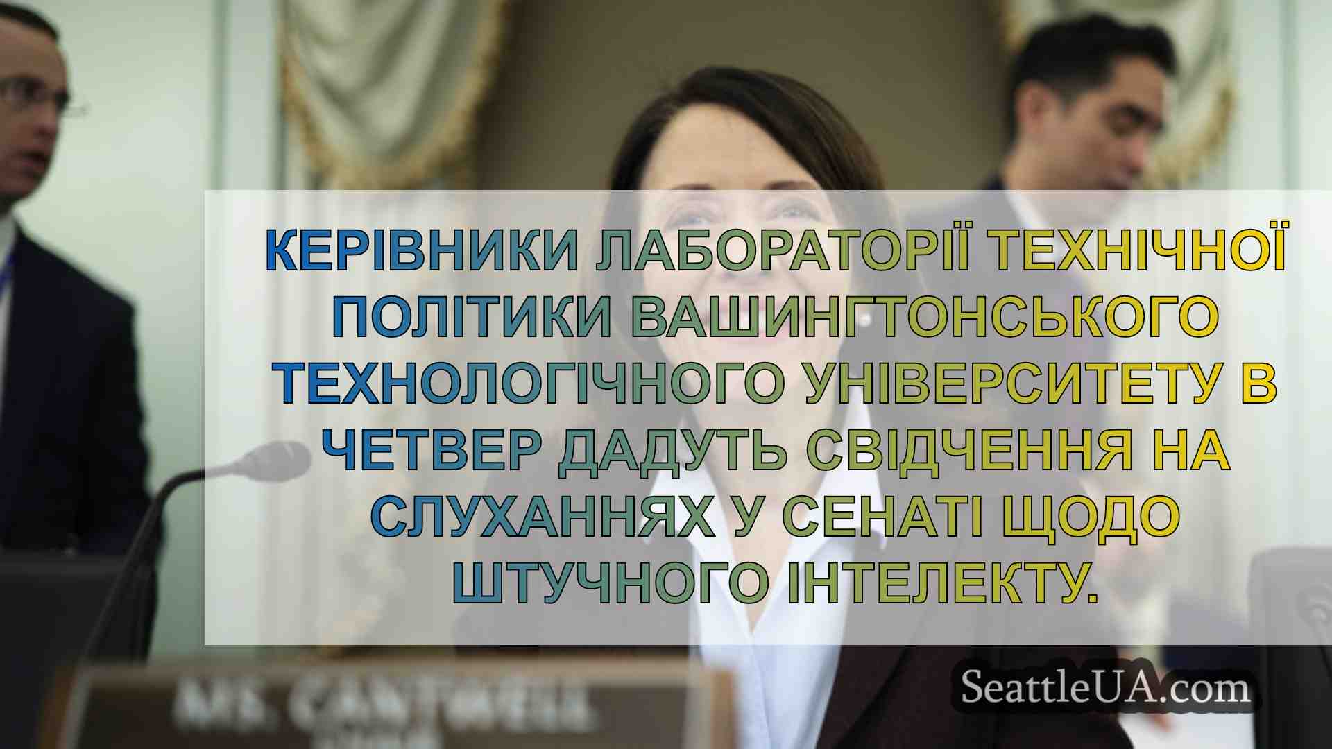 Новини Сіетла SeattleUA