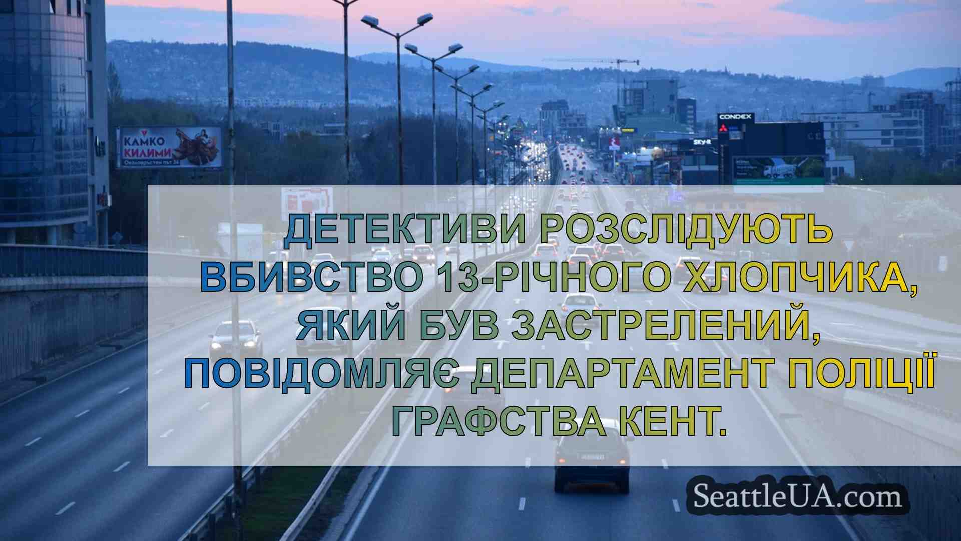 Новини Сіетла SeattleUA