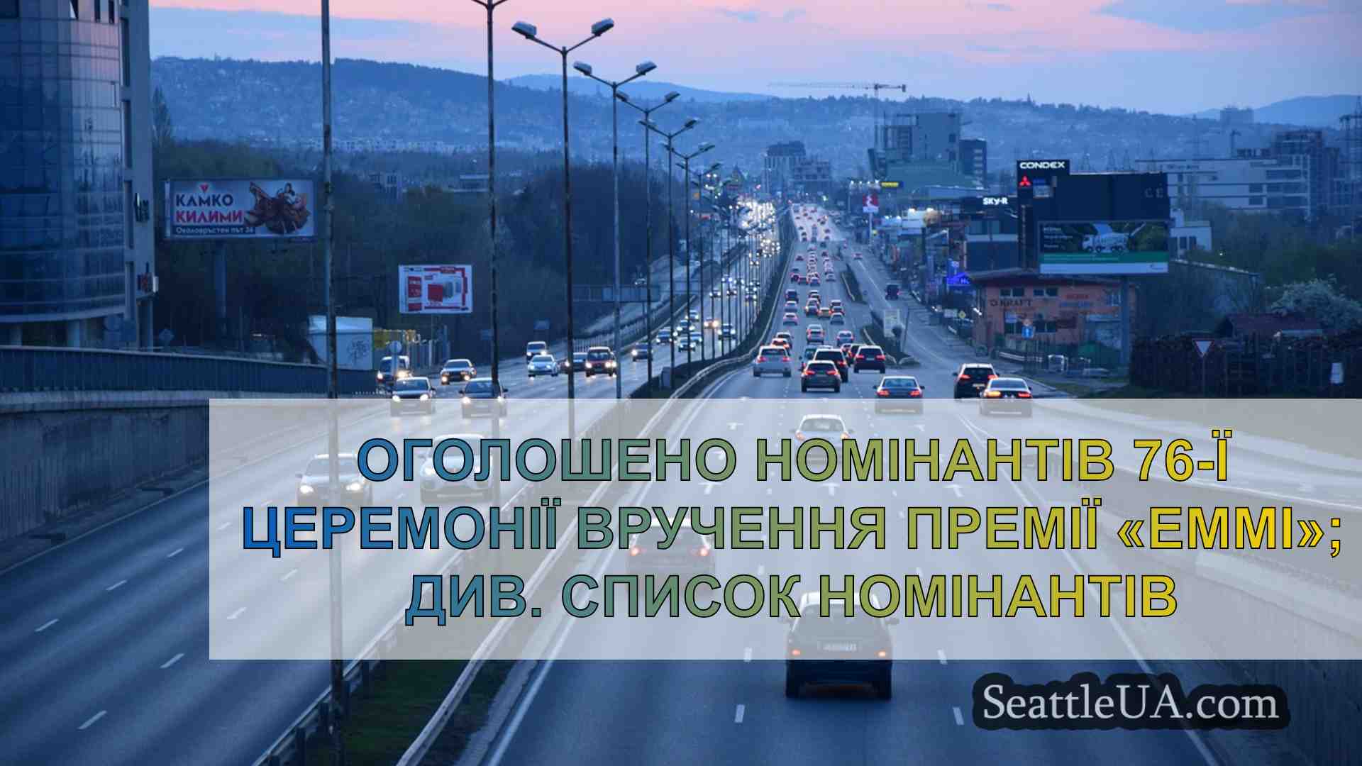 Новини Сіетла SeattleUA