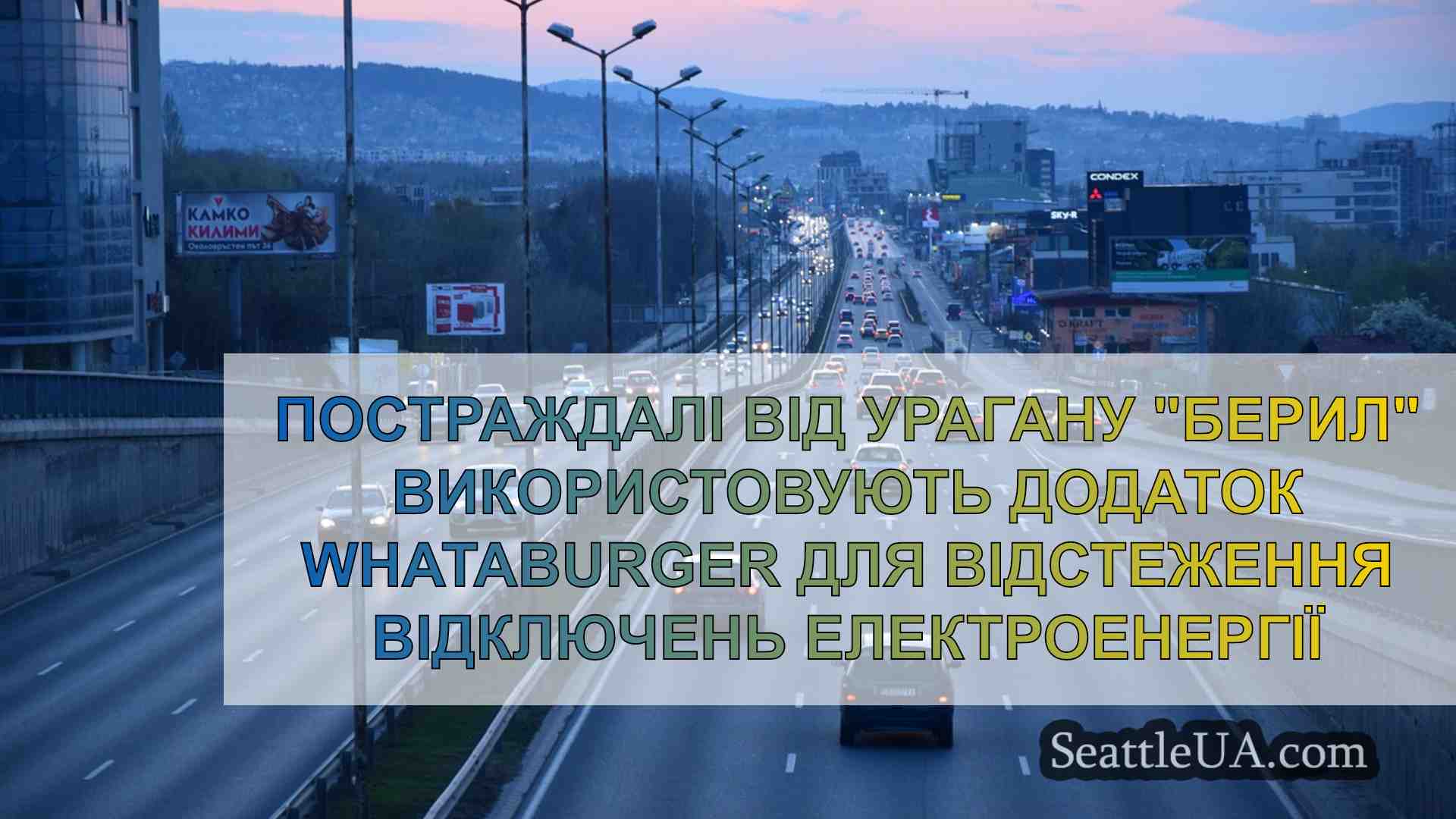 Новини Сіетла SeattleUA
