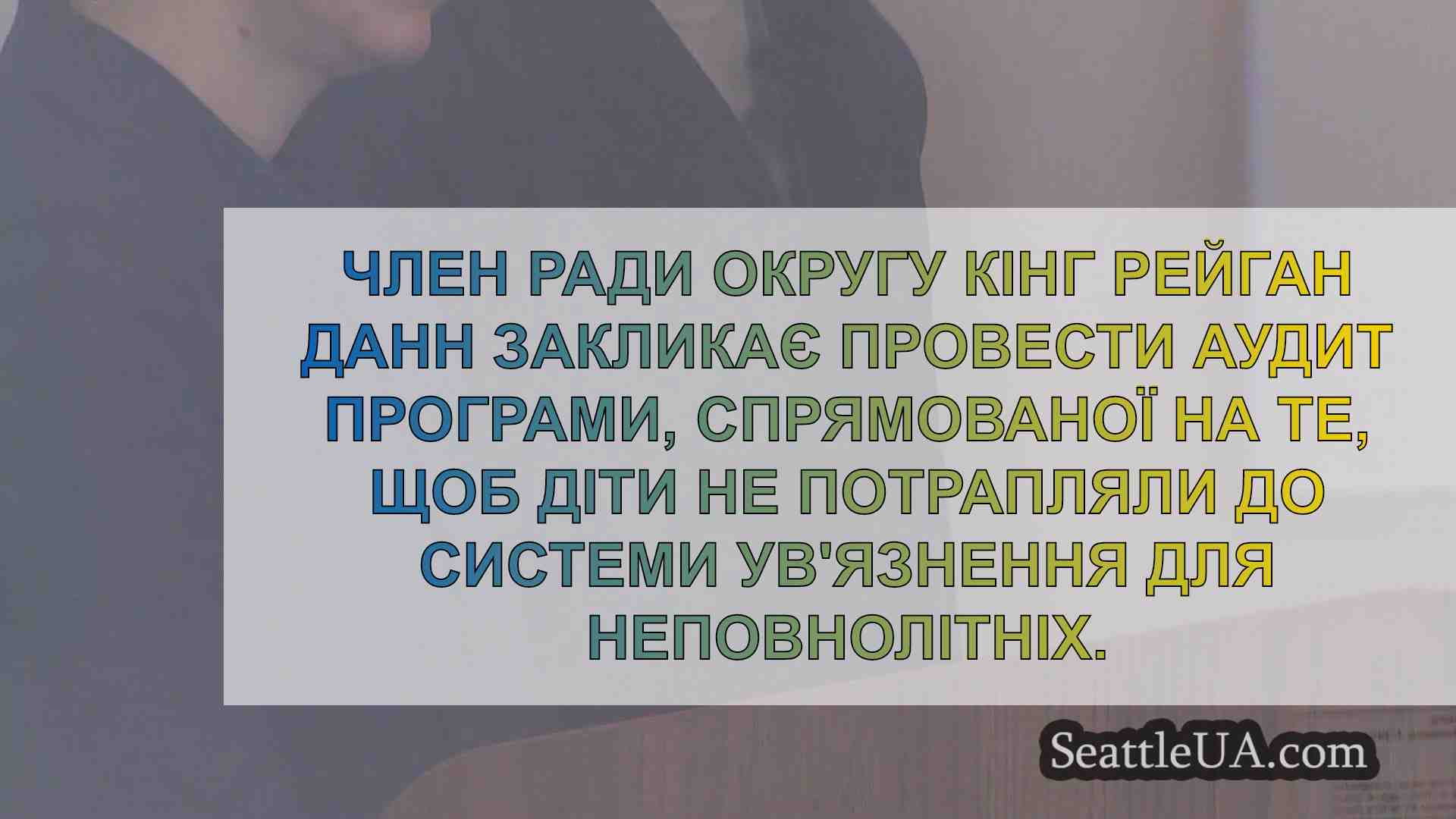 Програма виведення молоді з-під варти