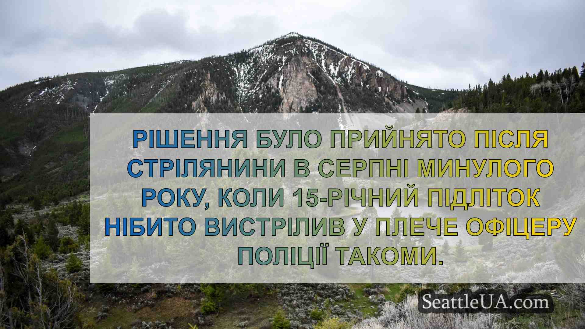 Новини Сіетла SeattleUA