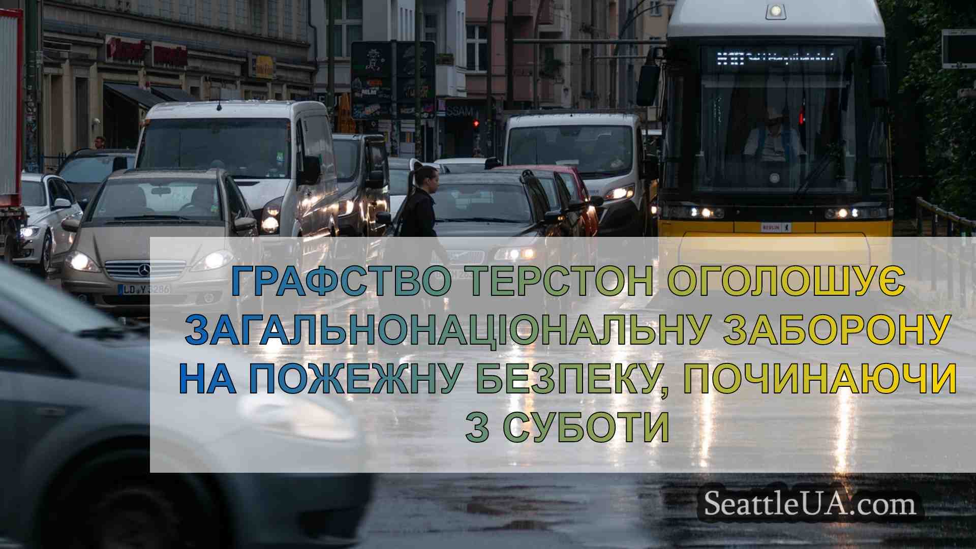 Новини Сіетла SeattleUA