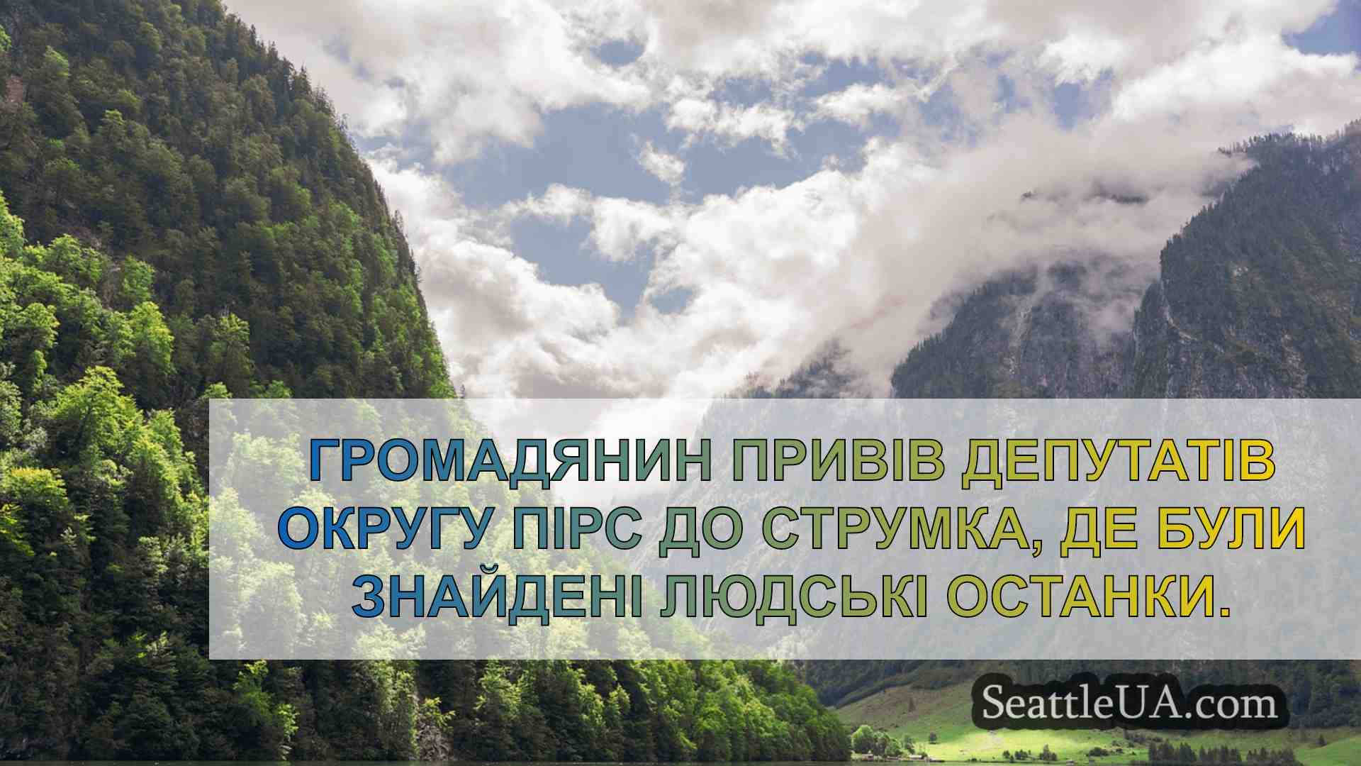 Новини Сіетла SeattleUA