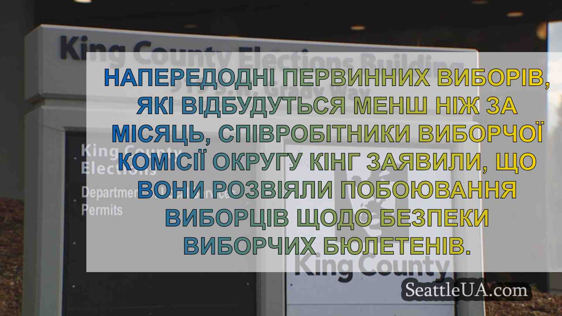 Новини Сіетла SeattleUA