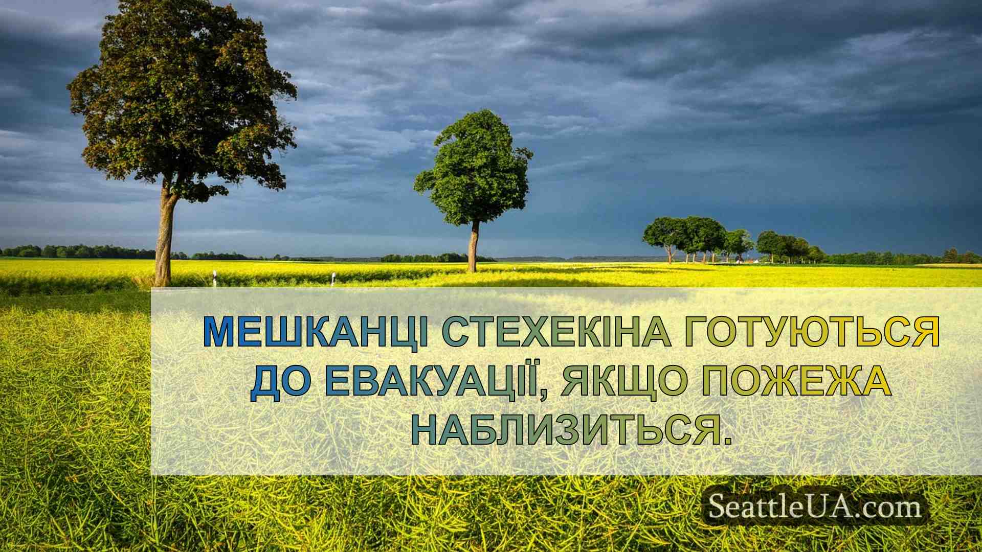 Новини Сіетла SeattleUA