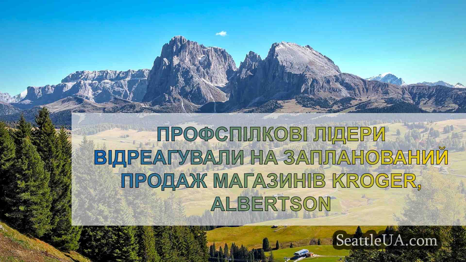 Новини Сіетла SeattleUA