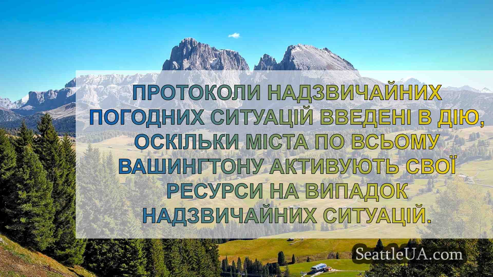 Новини Сіетла SeattleUA