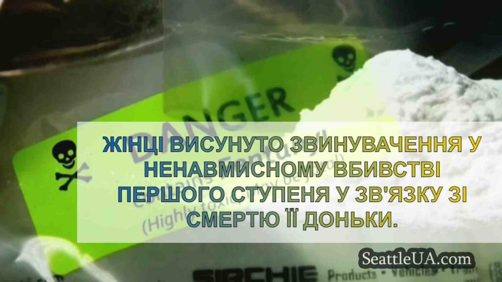 Дитина жінки померла від передозування