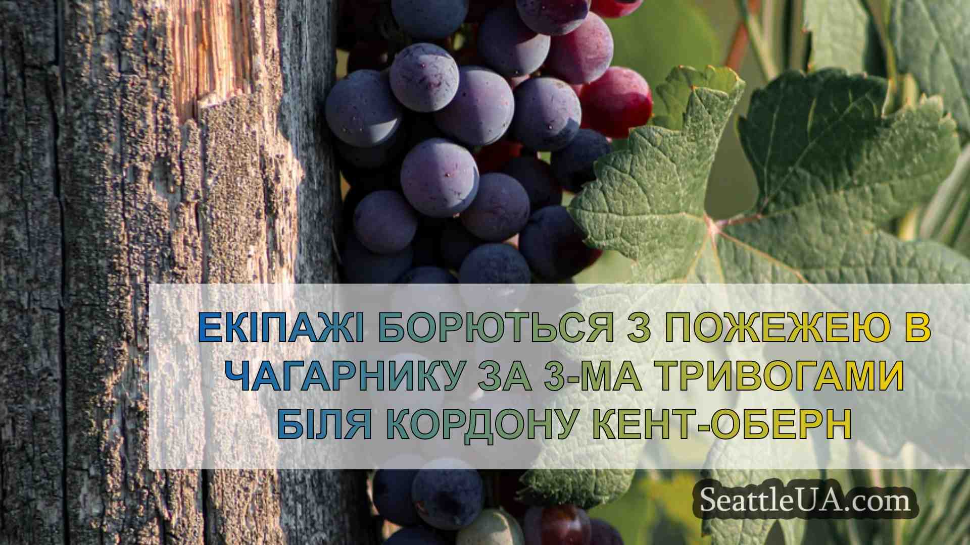 Новини Сіетла SeattleUA